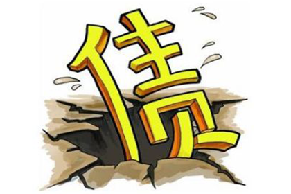 不还贷起诉后的后果处理